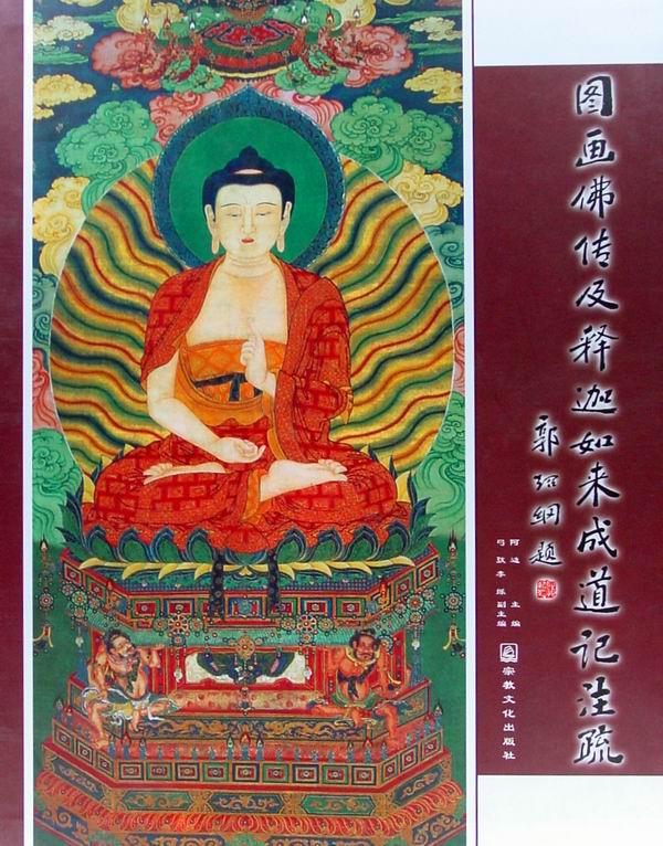 佛家的主要宗教思想 佛教的主要思想和哲理