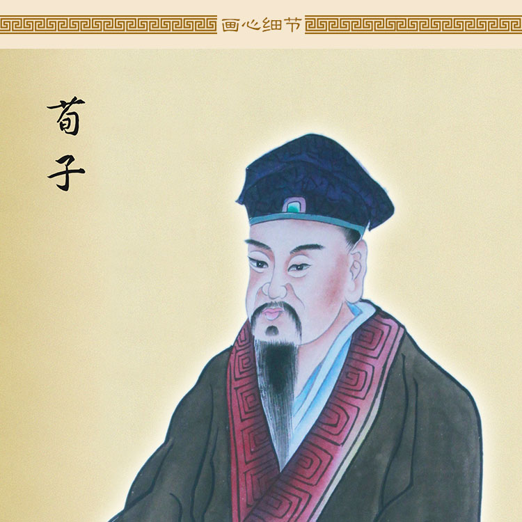 儒家思想创立者是谁 谁是荀子