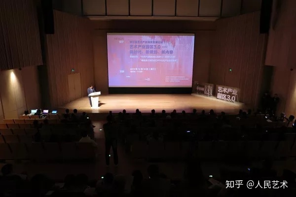 第三届艺术产业园区发展论坛深圳召开沐改革开放之春风再起航