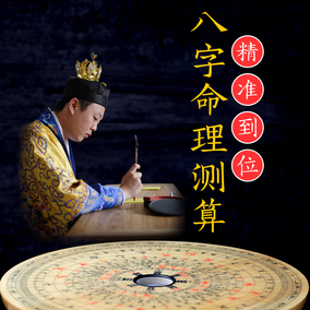 八字算命介绍周易是中华文化的总源头它包罗万象博大精深算命工具