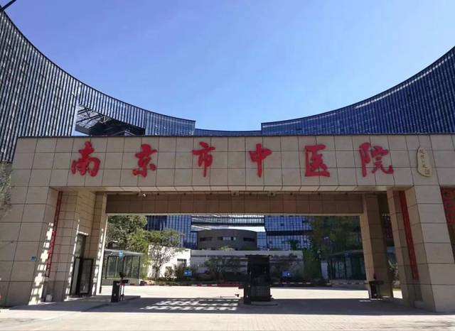 南京市侨联和东南大学附属中大医院启动“中医文化传播服务”活动