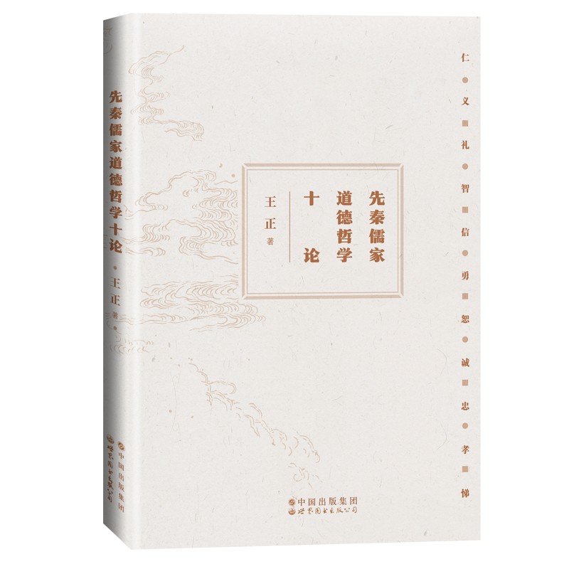 ：儒家思想文化对中国古代数学一些方面的影响
