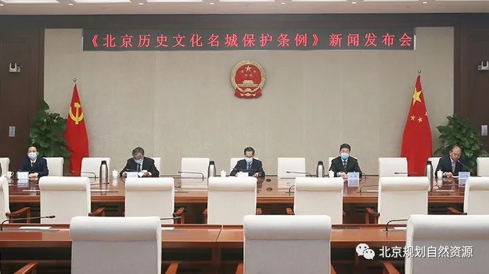 北京历史文化名城保护条例2021年3月1日起施行